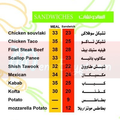 مشويات السبع بهارات  مصر الخط الساخن